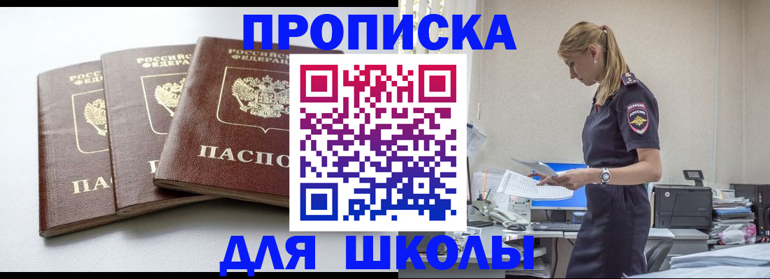 временная регистрация недорого в Лисках